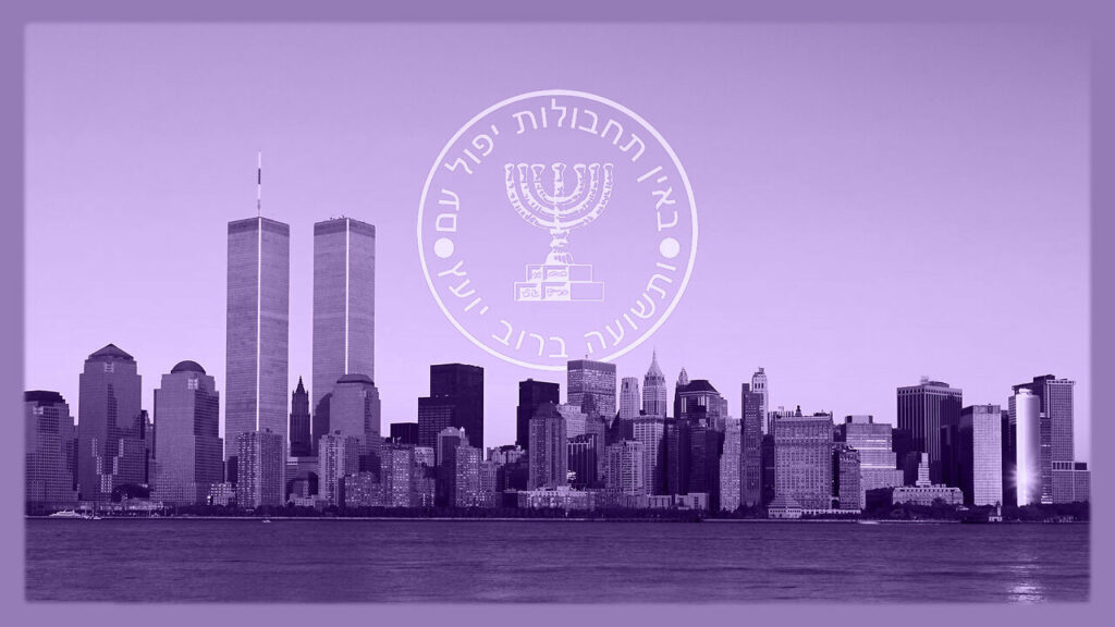 False Flags And Americas Greatest Ally -